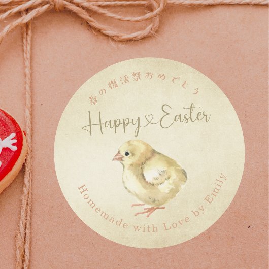 Frohe Ostern Chic Kraft Wasserfarbe Runder Aufkleber