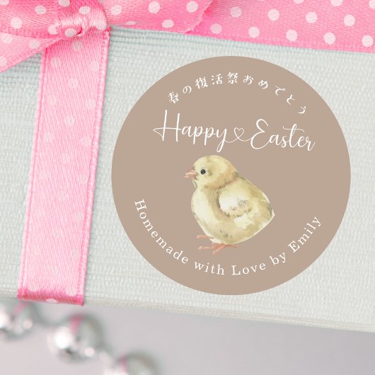 Frohe Ostern Chic Wasserfarbe Beige Runder Aufkleber