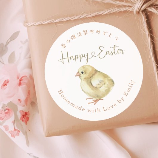 Frohe Ostern Chic Wasserfarbe Runder Aufkleber
