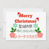 Frohe Weihnachten (Vorderseite)