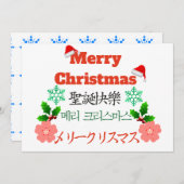 Frohe Weihnachten (Vorne/Hinten)