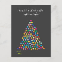 Frohe Weihnachten - الليلة ليلة عيد فيروز