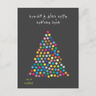 Frohe Weihnachten - الليلة ليلة عيد فيروز Postkarte
