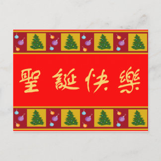 Frohe Weihnachten 圣 诞 乐