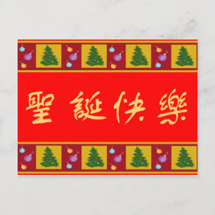 Frohe Weihnachten 圣 诞 快 乐