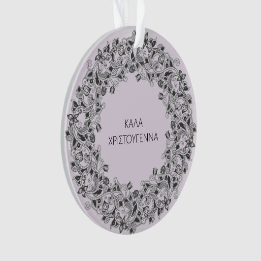 Frohe Weihnachten auf Griechen - Kala Hristougenna Ornament (Vorderseite)