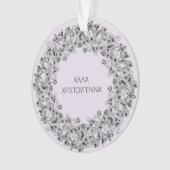 Frohe Weihnachten auf Griechen - Kala Hristougenna Ornament (Vorderseite)