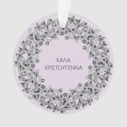 Frohe Weihnachten auf Griechen - Kala Hristougenna Ornament (Vorderseite)