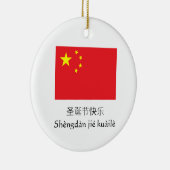 Frohe Weihnachten Chinesisch Ornament (Rechts)