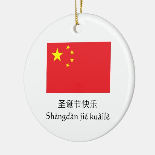 Frohe Weihnachten Chinesisch Ornament (Links)