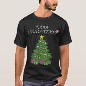 Frohe Weihnachten griechischer Baum Griechenland T-Shirt (Vorderseite)