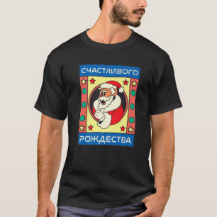 Frohe Weihnachten im russischen Weihnachtsmann Car T-Shirt