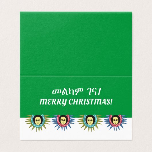 Frohe Weihnachten in Amharisch und Englisch (Außenseite Aufgefaltet)