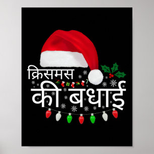 Frohe Weihnachten indische Hindi Sprache Funny X-m Poster