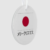 Frohe Weihnachten japanische Ornament (Vorderseite)