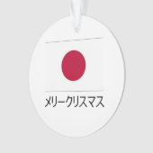 Frohe Weihnachten japanische Ornament (Vorderseite)