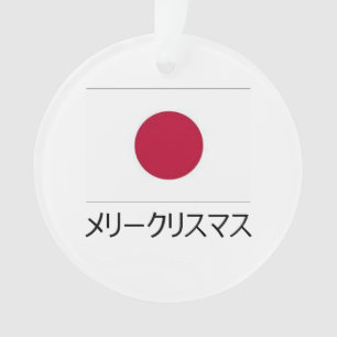 Frohe Weihnachten japanische Ornament