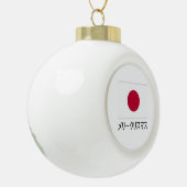 Frohe Weihnachten japanische Ornament (Links)