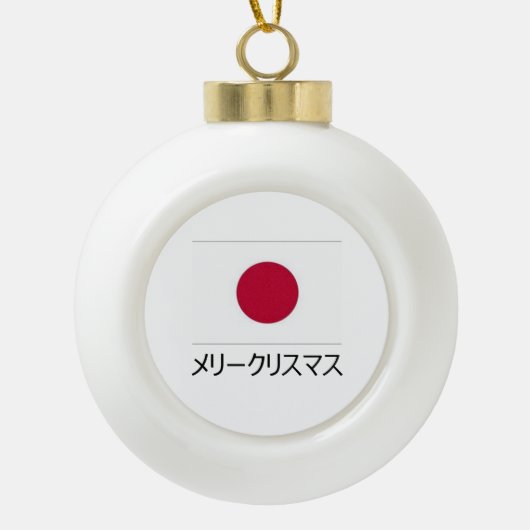 Frohe Weihnachten japanische Ornament (Vorderseite)
