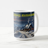 Frohe Weihnachten Kaffeetasse (VorderseiteRechts)