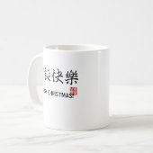 Frohe Weihnachten! Kaffeetasse (Vorderseite Links)