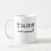 Frohe Weihnachten! Kaffeetasse (Links)
