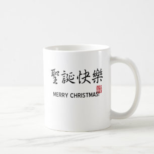 Frohe Weihnachten! Kaffeetasse