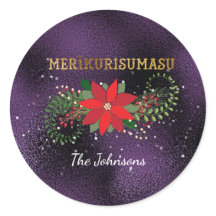 Frohe Weihnachten Merikurimasu Lila japanisches Gl