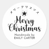 Frohe Weihnachten Minimal Star japanische Kalligra Runder Aufkleber (Vorderseite)