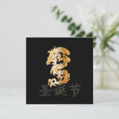 Frohe Weihnachten mit Golden Dragon (Stehend Vorderseite)