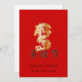 Frohe Weihnachten mit Golden Dragon (Vorne/Hinten)