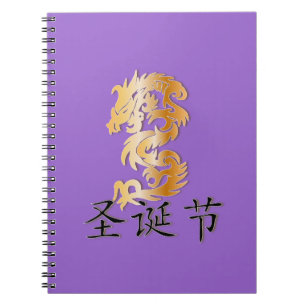 Frohe Weihnachten mit Golden Dragon Notizblock