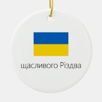 Frohe Weihnachten Ukraine Ornament