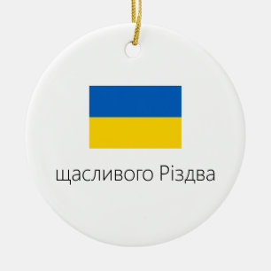 Frohe Weihnachten Ukraine Ornament