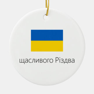 Frohe Weihnachten Ukraine Ornament