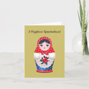 Frohe Weihnachten! Ukrainische Weihnachtskarte Karte