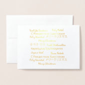 Frohe Weihnachten Viele Sprachen Typografie Folienkarte (Vorderseite mit Umschlag)