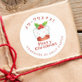 Frohe Weihnachtsfeiertag Backen Holly Cake Rustika Runder Aufkleber
