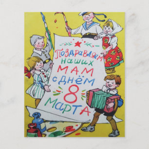 Frohen Muttertag. Alles Gute zum 8. März! Flyer