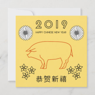 Frohes chinesisches Neujahr 2019 Feiertagskarte