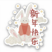 Frohes chinesisches Neujahr 2023 Aufkleber (Vorderseite)