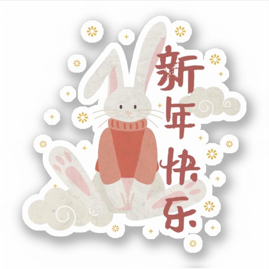 Frohes chinesisches Neujahr 2023 Aufkleber (Vorderseite)