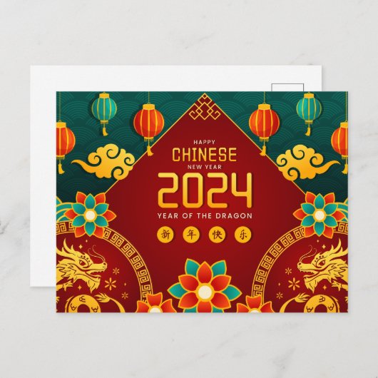Frohes chinesisches Neujahr des Drachen 2024 Postkarte (Vorne/Hinten)