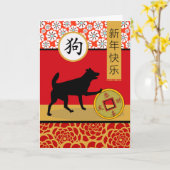Frohes chinesisches Neujahr des Hundes Karte (Gelbe Blume)