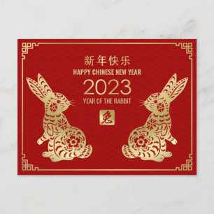Frohes chinesisches Neujahr des Kaninchens 2023 Feiertagspostkarte