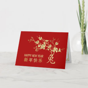 Frohes chinesisches Neujahr des Kaninchens 2023 Karte