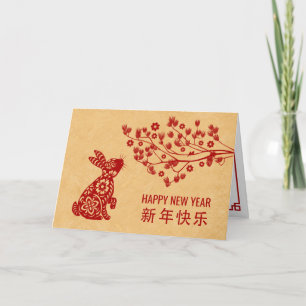 Frohes chinesisches Neujahr des Kaninchens 2023 Karte