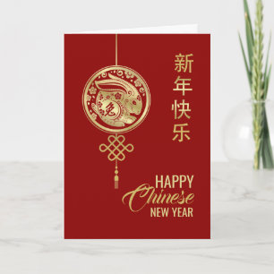 Frohes chinesisches Neujahr des Kaninchens 2023 Karte
