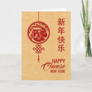 Frohes chinesisches Neujahr des Kaninchens 2023 Karte