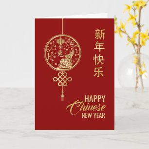 Frohes chinesisches Neujahr des Kaninchens 2023 Karte